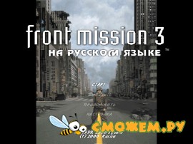 Front mission 3