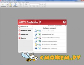 ABBYY FineReader 10 Professional Edition