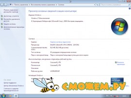 Windows 7 Домашняя расширенная (32-бит)