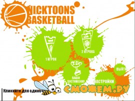 Nicktoons Basketball