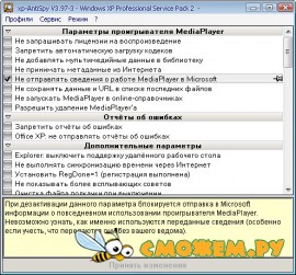 XP-Antispy 3.97