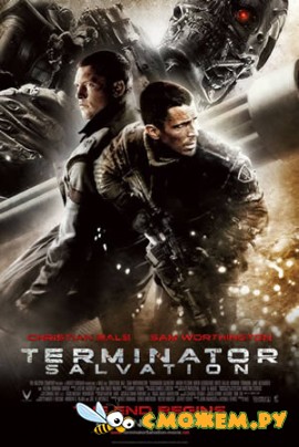 Терминатор: Да придёт спаситель / Terminator Salvation