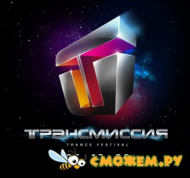 ТРАНСМИССИЯ - Фестиваль