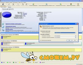 Partition Manager 10.0