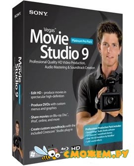 Vegas Movie Studio HD 9