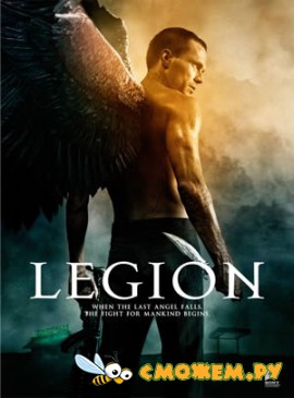Легион / Legion