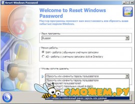 Reset Windows Password Lite 1.1.0.148