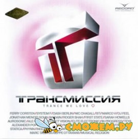 Трансмиссия - Фестиваль 2010