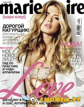 Marie Claire (апрель 2010)