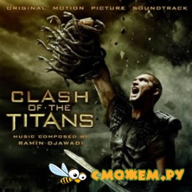 Ramin Djawadi - Саундтрек к фильму Битва Титанов / Ramin Djawadi - Clash Of The Titans