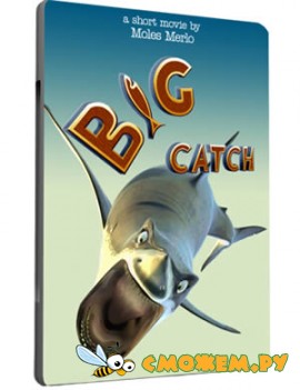 Большой улов / Big Catch