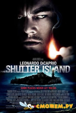 Остров проклятых / Shutter Island