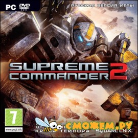 Supreme Commander 2