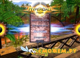 Гонки по джунглям. Игра на выживание / HyperBall Racing