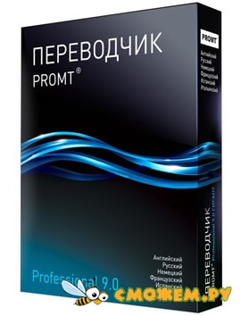 PROMT Professional 9.0