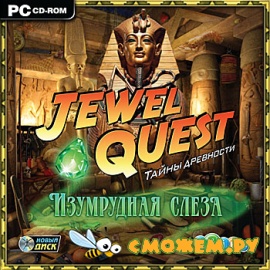 Jewel Quest. Тайны древности 1. Изумрудная слеза / Jewel Quest Mysteries: Curse of the Emerald Tear