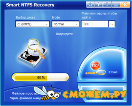 Smart NTFS Recovery 4.5