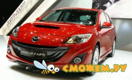 Наши тесты - Mazda 3 MPS 2010