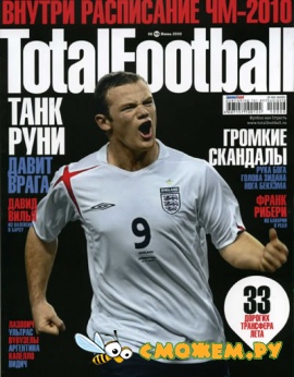 Total Football №6 (Июнь 2010)