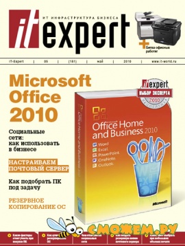 IT Expert №5 (Май 2010)