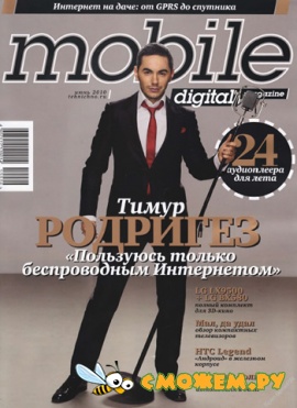 Mobile Digital №6 (Июнь 2010)