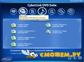 CyberLink DVD Suite 5.0 SE