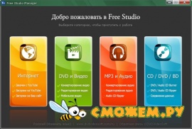 Free Studio 4.6