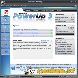 Ashampoo PowerUp 3.23