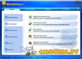 WinUtilities Professional Edition 9.76