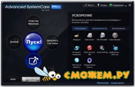 Advanced System Care Pro 3.6.0.709