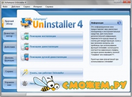 Ashampoo UnInstaller 4