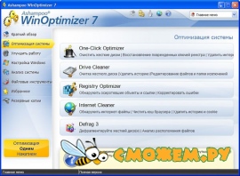 Ashampoo WinOptimizer 7.11