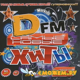 Самые Новые Хиты DFm