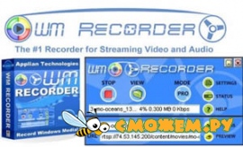 WM Recorder 14