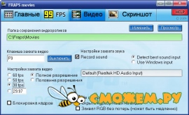 Beepa Fraps 3.2.3