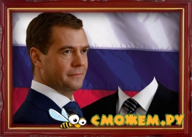 Фото с президентом России