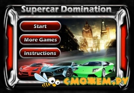 Supercar Domination