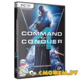 Command and Conquer 4: Эпилог / Command and Conquer 4: Tiberian Twilight