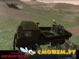 Линия фронта. Афганистан'82 / Combat Mission: Afghanistan