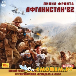 Линия фронта. Афганистан'82 / Combat Mission: Afghanistan