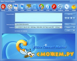 McFunSoft Video Convert Master 11.0.11.17