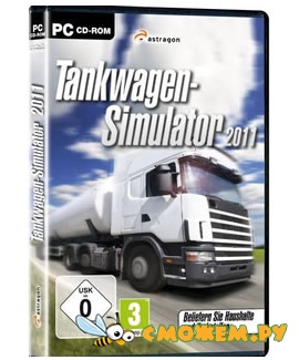 Tankwagen-Simulator 2011