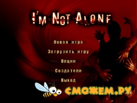 Проклятый дом / I'm Not Alone