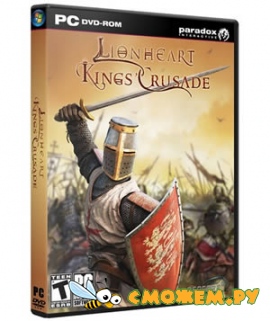 Kings’ Crusade. Львиное Сердце / Lionheart: Kings' Crusade