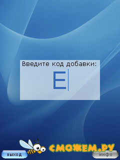 Мобильная база пищевых добавок