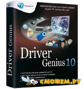 Driver Genius Professional 10.0.0.526