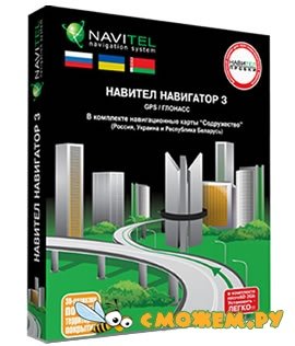 Навител Навигатор 3.5.0.849 (WinCE 6.0) Навител Навигатор 3.5.0.849 (WinCE 6.0)