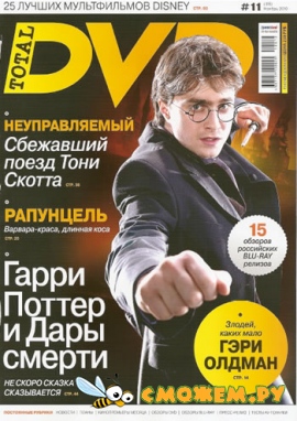 Total DVD №11 (Ноябрь 2010)