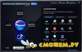 Advanced SystemCare Pro 3.7.2.733