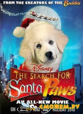 В поисках Санта Лапуса / The Search for Santa Paws